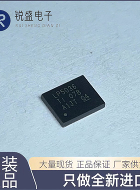全新原装 LP5036RJVR LP5036 VQFN-46 LED照明驱动器 芯片IC