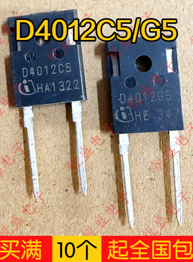 D4012C5/G5 全新进口原装 CoolSIC™肖特基二极管1200V60A TO-247