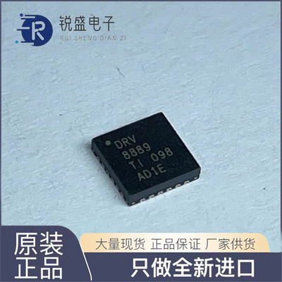 DRV8889QWRGERQ1全新原装 封装VQFN-24 电机驱动芯片 集成电路IC