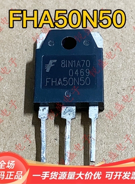 FHA50N50 JFAM KEA SQA50N50 PTW40N50 FHA40N50 原装拆机 测好