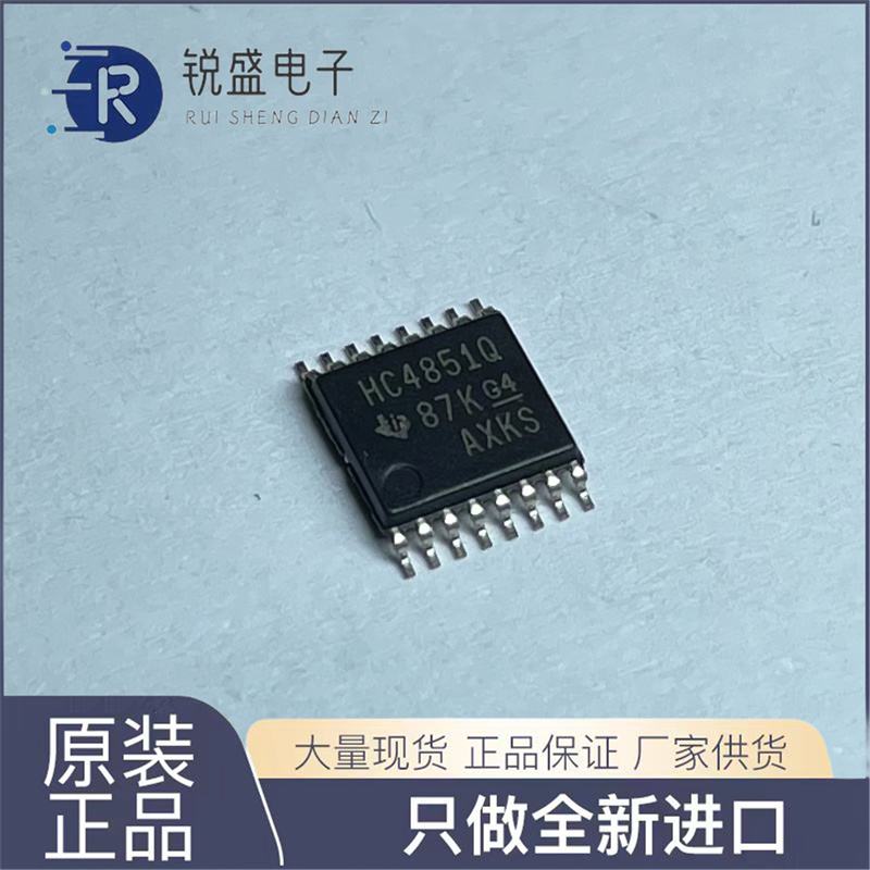 全新现货SN74HC4851QPWRQ1 HC4851Q TSSOP16 模拟开关