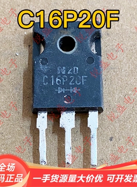拍1发5 C16P20F C16P40F 原装正品 原字拆机 测好发货 16A200V