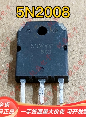 5N2008 H5N2008P 原装原字进口拆机 96A200V 大电流MOS场效应管