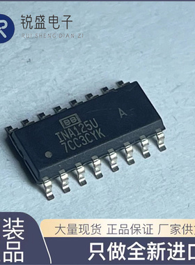 INA125UA INA125U 仪表放大器 电压基准芯片 封装SOP-16 全新原装