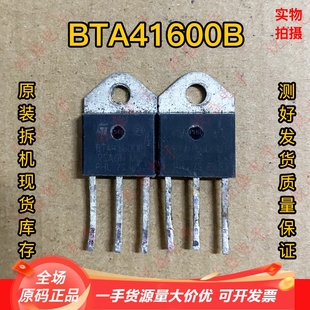 BTA41600B 600B 进口拆机测好大芯片双向可控硅 600 BTA41