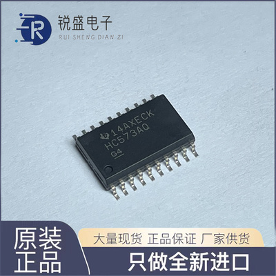 SN74HC573AQDWRQ1 封装SOP20 丝印HC573AQ 全新原装现货
