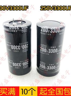 优质电容 200V3300UF 250V3300UF 4700UF 进口电解电容 体积35*70