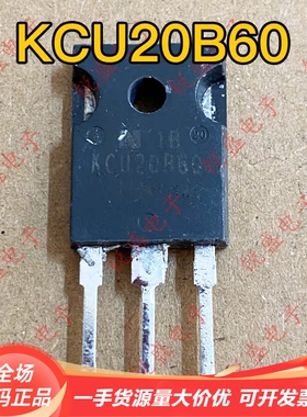 KCU20A60 20A60 KCF20B60 KCU20B60 进口拆机 整流二极管 20A600V