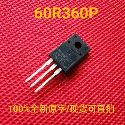 拍1发10 60R360P 全新原字正品 MOS场效应管 现货 可直拍