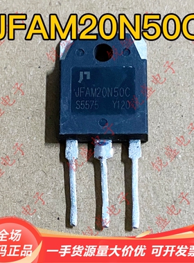 JFAM20N50C 原装拆机 MOS场效应管 20A500V 现货可直拍 质量保证