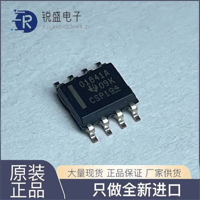 全新原装 贴片 运算放大器 OPA1641AIDR 可直拍 SOP-8封装 O1641A
