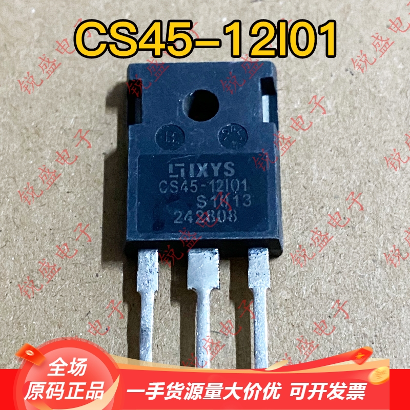 CS45-12I01 CS45-12101 原装IXYS进口拆机 单向可控硅 45A1200V