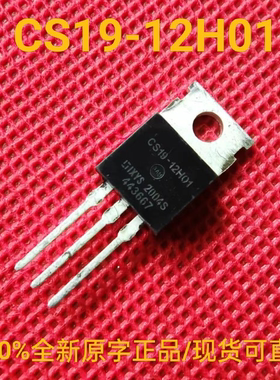 CS19-12H01 三极管 全新正品原字 MOS场效应管 现货可直拍