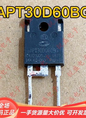 APT30DQ60BG APT30D60BG 原装进口拆机 快恢复二极管 30A600V