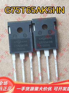G75T65AK5HN 原字散新 电焊机常用大功率IGBT管 75A650V 大量出售