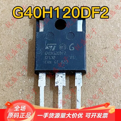 G40H120DF2 原装进口全新/拆机 IGBT逆变器电焊机变频器 40A1200V