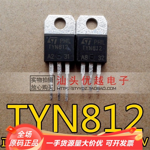 拍1发10 原装进口拆机 TYN812 单向可控硅 现货测试好 12A800V