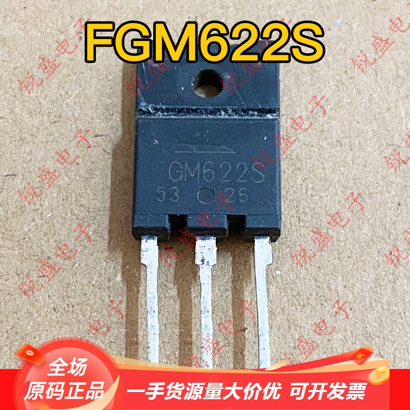 FGM623S拆机原装MGD623S空调常用大功率IGBT单管开关电源管MGD622