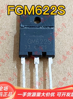 FGM623S拆机原装MGD623S空调常用大功率IGBT单管开关电源管MGD622