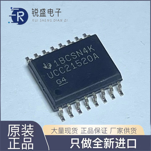 全新原装 UCC21520ADWR SOIC-16 贴片A ADW 栅极驱动器 芯片