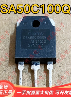 DSA50C100QB DSA50C100 快恢复整流器 50A100V  三极管TO-247