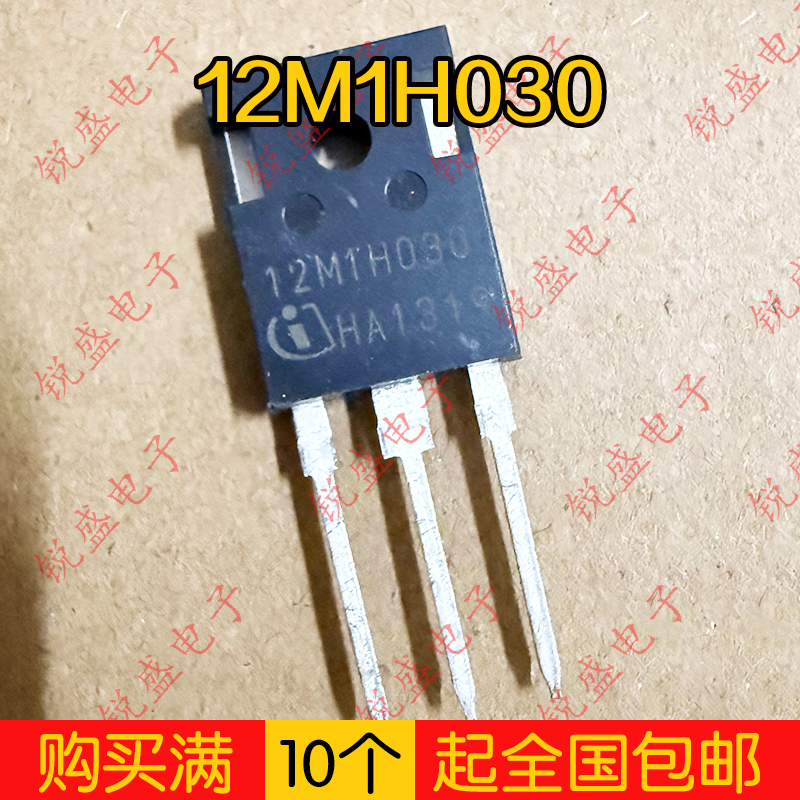 IMW120R030M1H 12M1H030 库存现货 TO-247 MOS碳化硅 56A 1200V