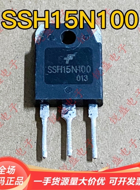 SSH15N100 原装进口拆机 MOS场效应管 TO-3P 现货 15A1000V