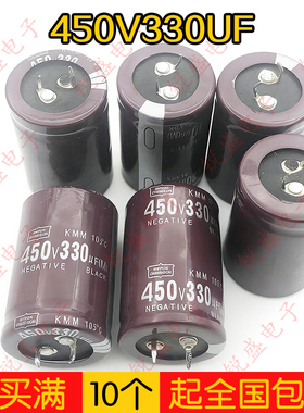 进口电解电容 450V330uF 400V 330UF 足容量 质量保证 量大价优