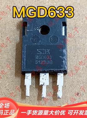 MGD633 原装拆机/新货 IGBT单管 场效应三极管 37A600V TO-247