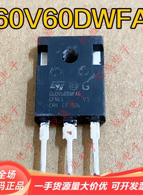 G60V60DWFAG 新能源充电机场效应三极管60A 600V 进口拆机测量好
