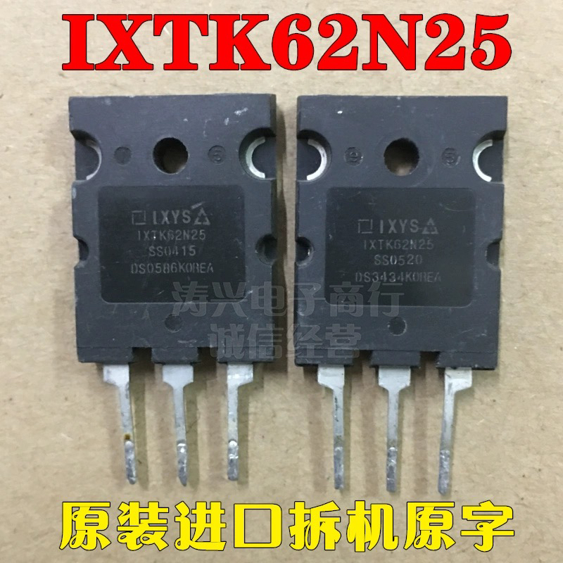IXTK62N25 62N25 原装进口拆机/全新 电子白金机MOS场效应62A250V