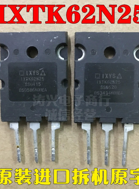 IXTK62N25 62N25 原装进口拆机/全新 电子白金机MOS场效应62A250V