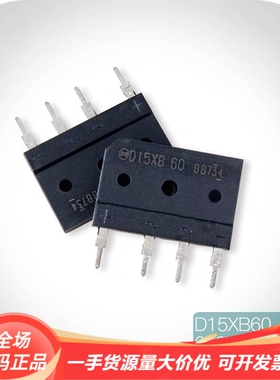 进口原装D25XB80电磁炉整流桥D15XB60 D15XB80 D25XB60 D20XB80