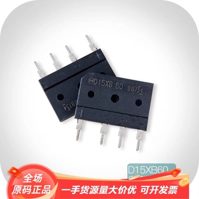 进口原装D25XB80电磁炉整流桥D15XB60 D15XB80 D25XB60 D20XB80