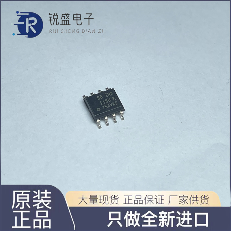 INA118U/2K5 贴片SOP-8 丝印118U K 运放放大器ic芯片 INA118U