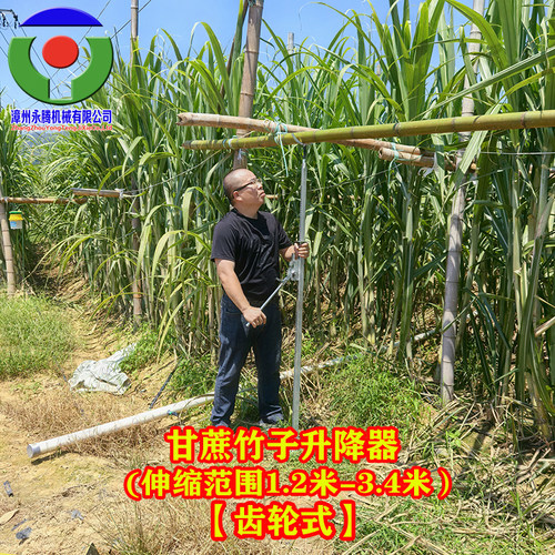 【永腾机械】甘蔗固定竹子升降器升高竹子工具升高拉绳工具顶竹子