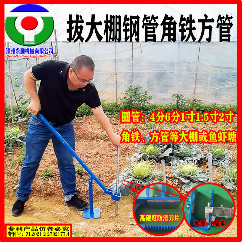 拔杆神器水泥柱三角铁方管大棚