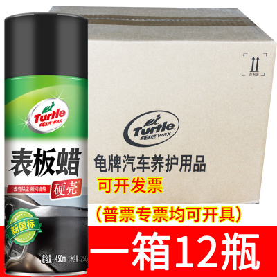 整箱龟牌表板蜡仪表盘上光蜡