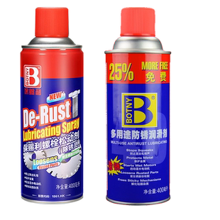整箱保赐利螺栓松动剂螺丝除锈剂多用途防锈润滑金属强力清洁锈灵