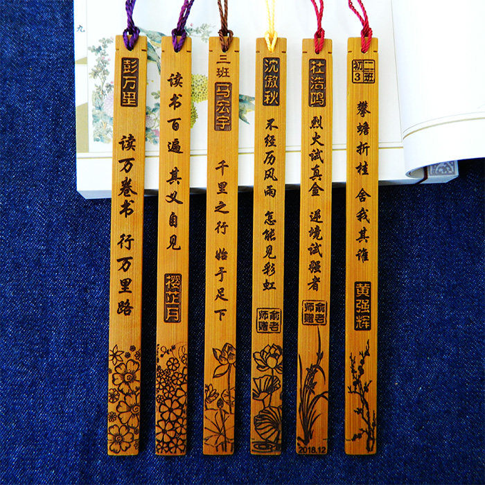 竹木书签定制刻字古典中国风古风送同学学生奖品礼品毕业留念logo