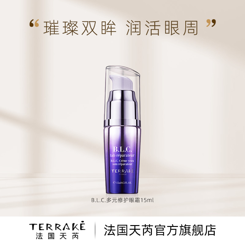 terrake法国blc多元补水修护眼霜
