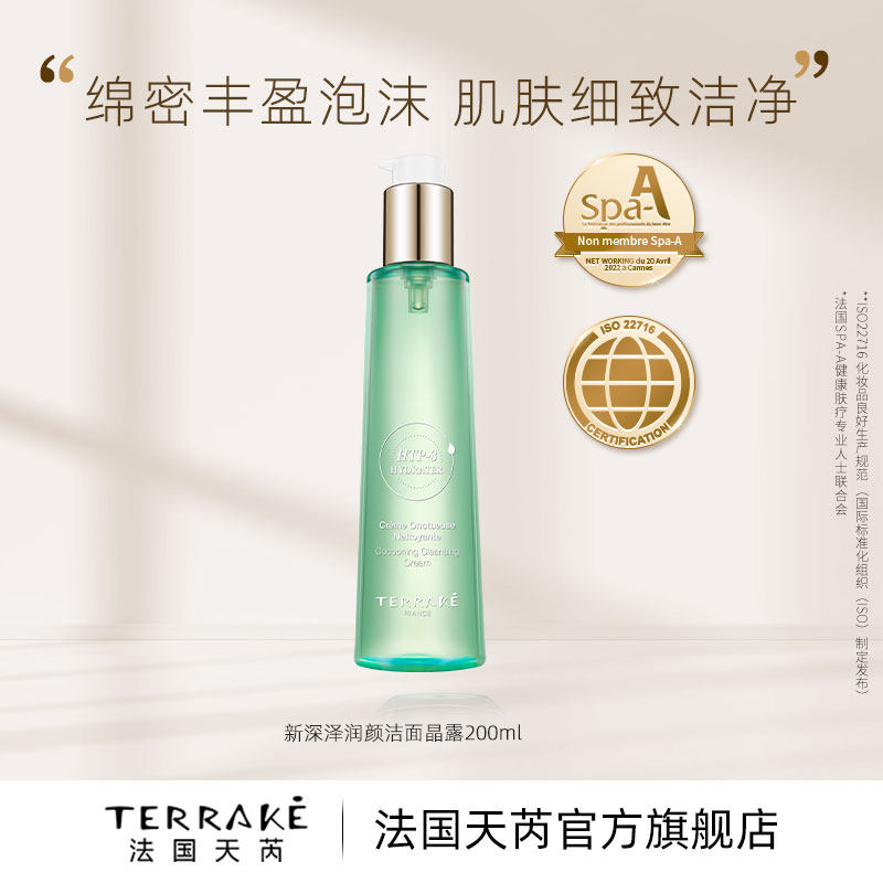 TERRAKE深泽润颜洁面晶露