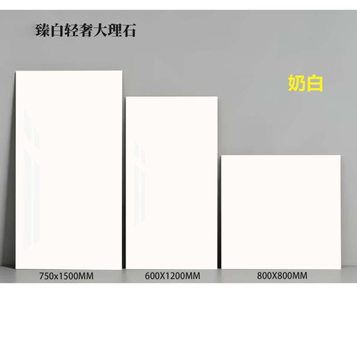 亮光白胚大理石瓷砖