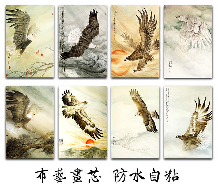 自粘大鹏展翅画芯新中式国画雄鹰图客厅书房办公室墙画挂画装饰画