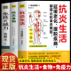 全3册 正版 中医养生书 书 抗糖抗氧化食谱延缓老化 调理身体 免疫 抗炎生活 抗炎食物 威力 增强提高免疫力 炎症害怕我们这样吃