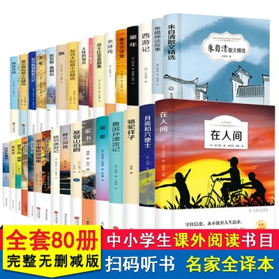 外国小说经典文学名著