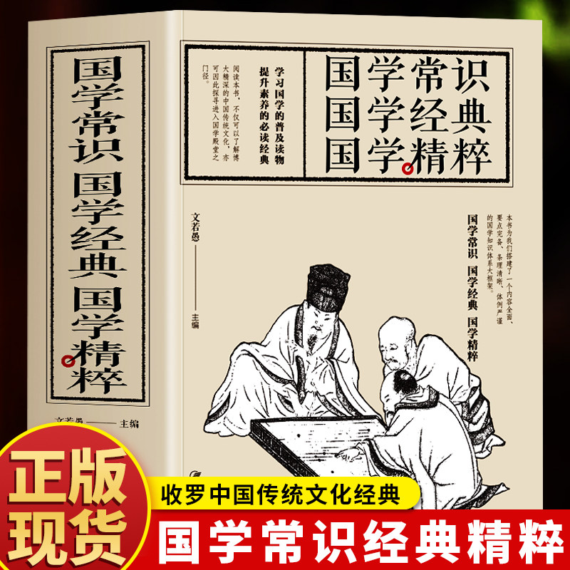 大厚本国学常识经典精粹