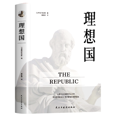 西方思想现代思想讲义