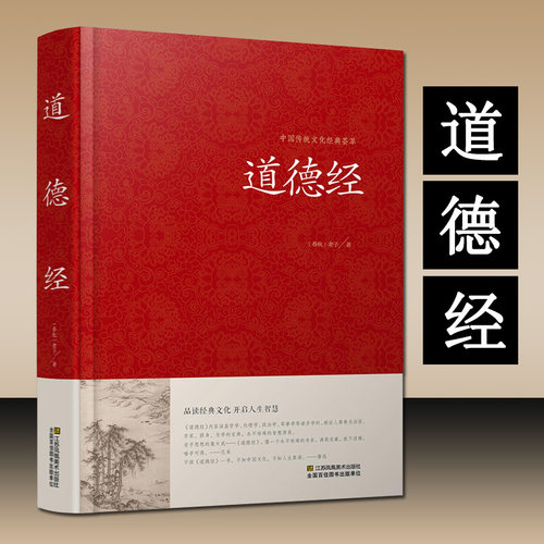 81章文白对照无删减