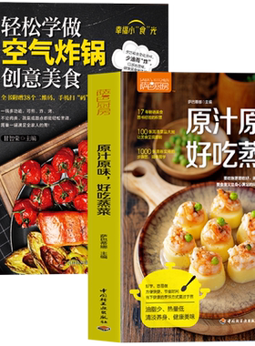 神奇蔬菜汤越喝越健康书籍